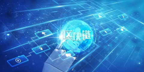 2020数字中国创新大赛区块链赛道高分攻略